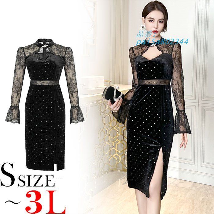 シースルーレース長袖 ベロア仕立て膝丈タイトドレスワンピース 黒 パーティー セクシー レディース 韓国 スナック キャバ pai5a802344