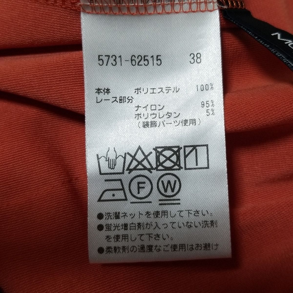 MORABITO(モラビト) 半袖カットソー サイズ38 M レディース美品