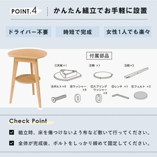 木製 脚付き