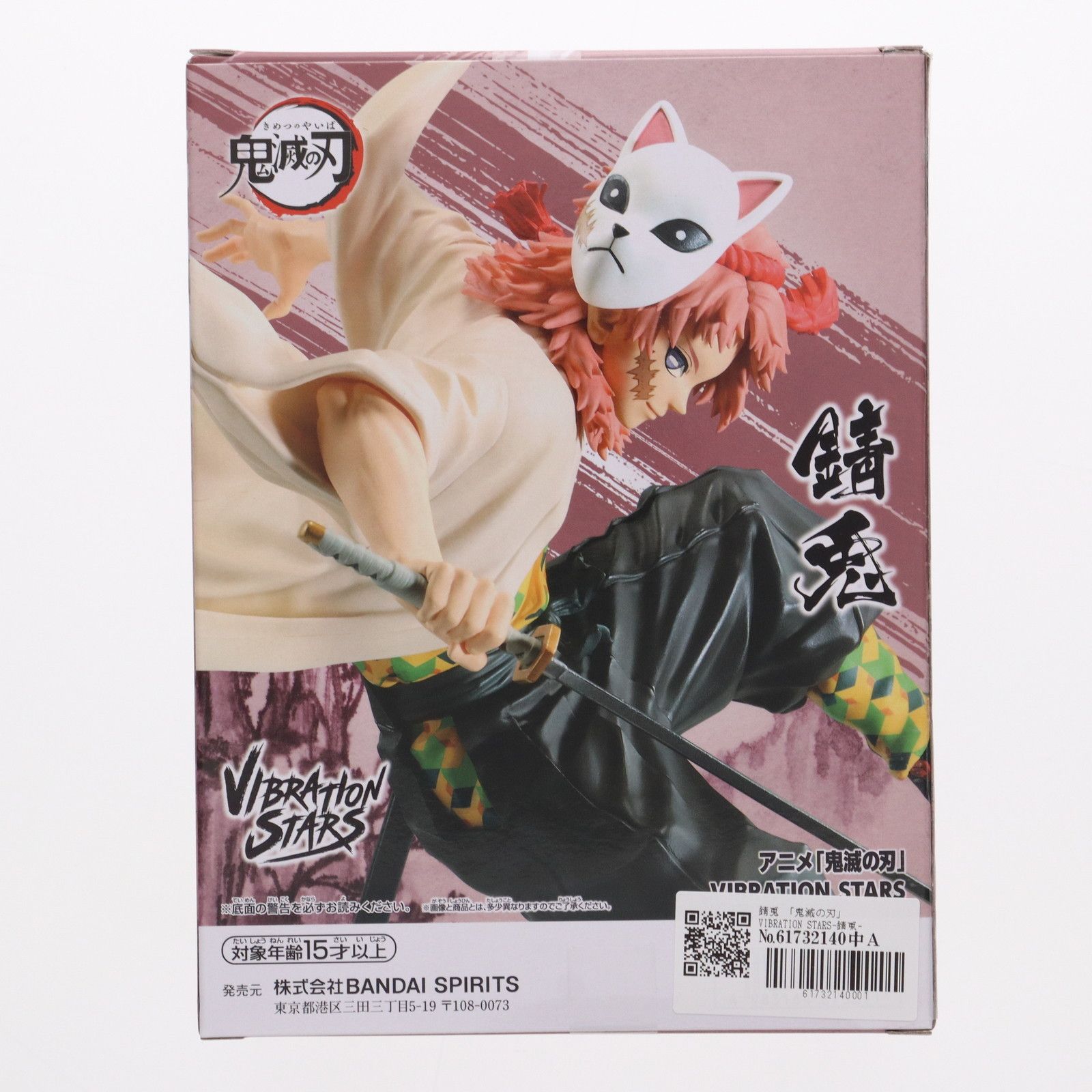 さびと Amazon | 鬼滅の刃 錆兎 1/7スケール プラスチック製 塗装済み