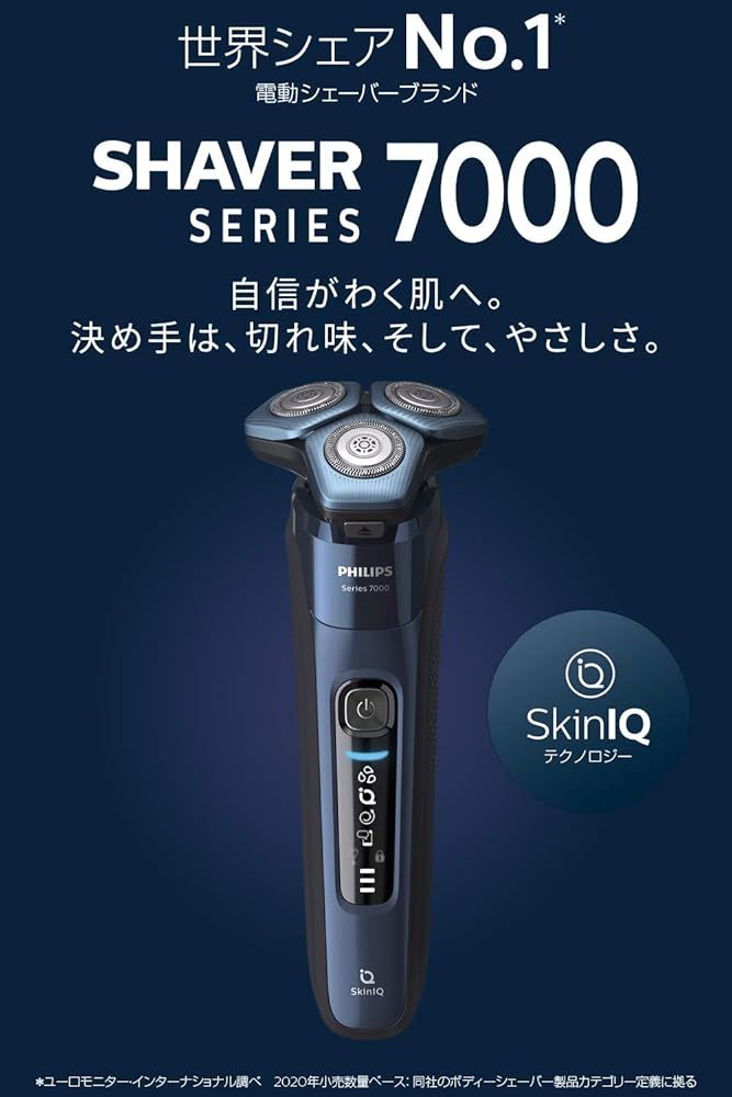 フィリップス S7782 57 シェーバー 7000シリーズ 360-Dフレックスヘッド 洗浄器付き