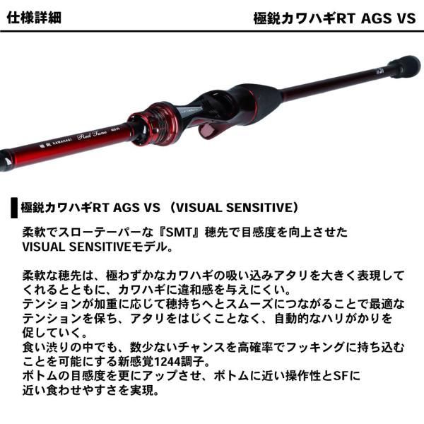 極鋭 カワハギ レッドチューン AGS VS - メルカリ
