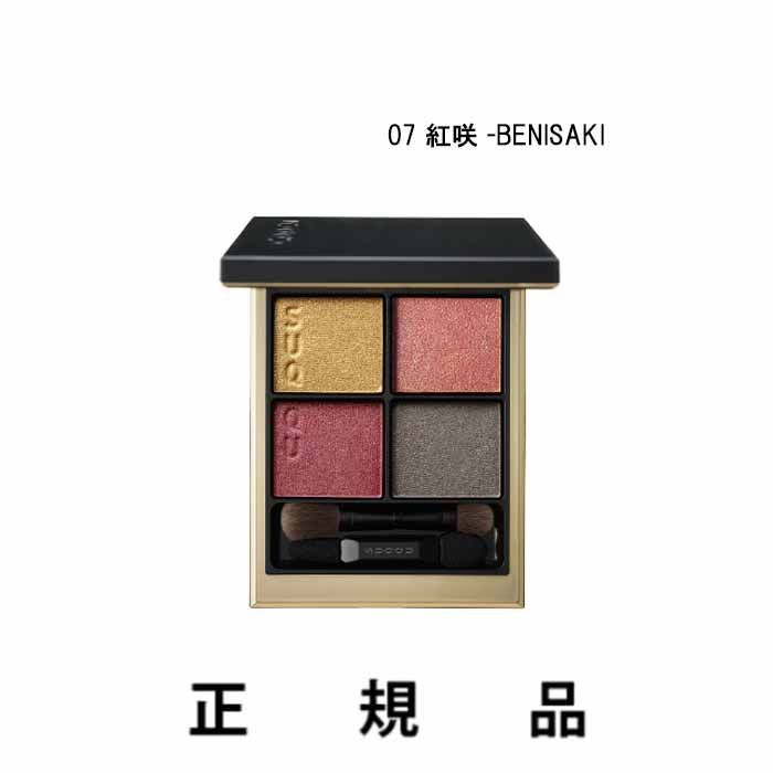 SUQQU スック シグニチャー カラー アイズ＃07 紅咲 -BENISAKI【正規品】