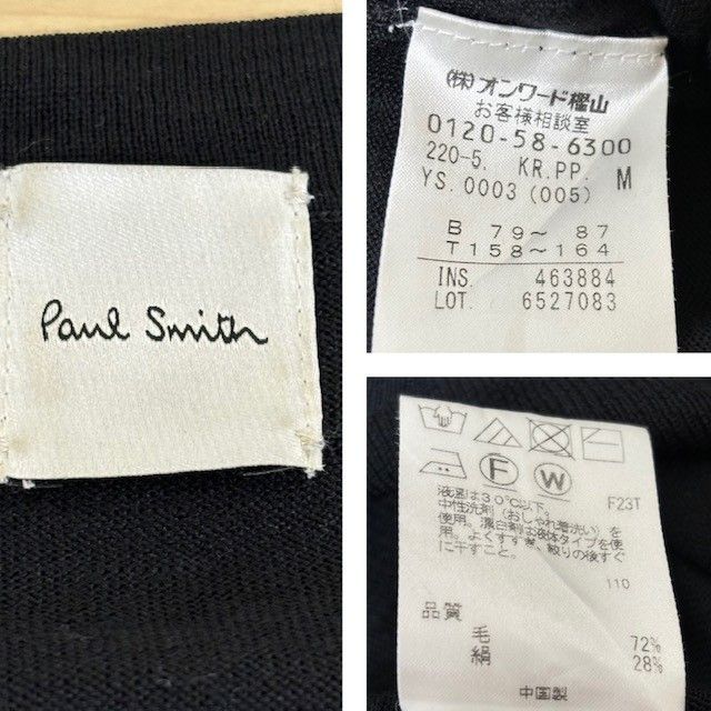 古着 ポールスミス Paul Smith 長袖 カーディガン クリーニング