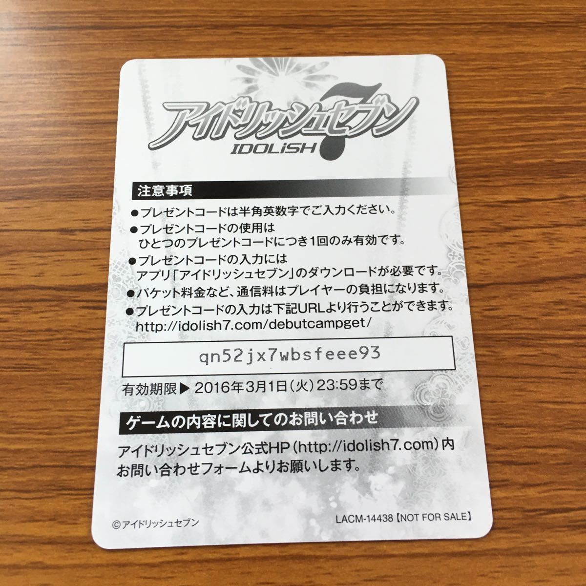 れ2 アイドリッシュセブン アイナナ カード トレカ 非売品 プロモ 