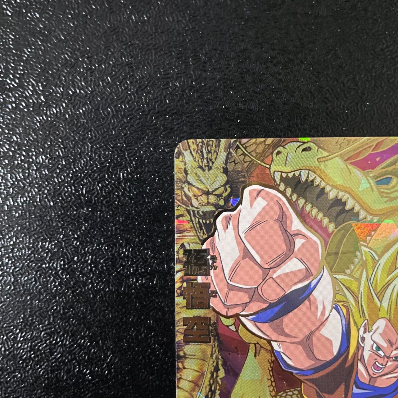 スーパードラゴンボールヒーローズ 孫悟空 H8-43 スーパードラゴンボールヒーローズ H8-43 孫悟空 - メルカリ