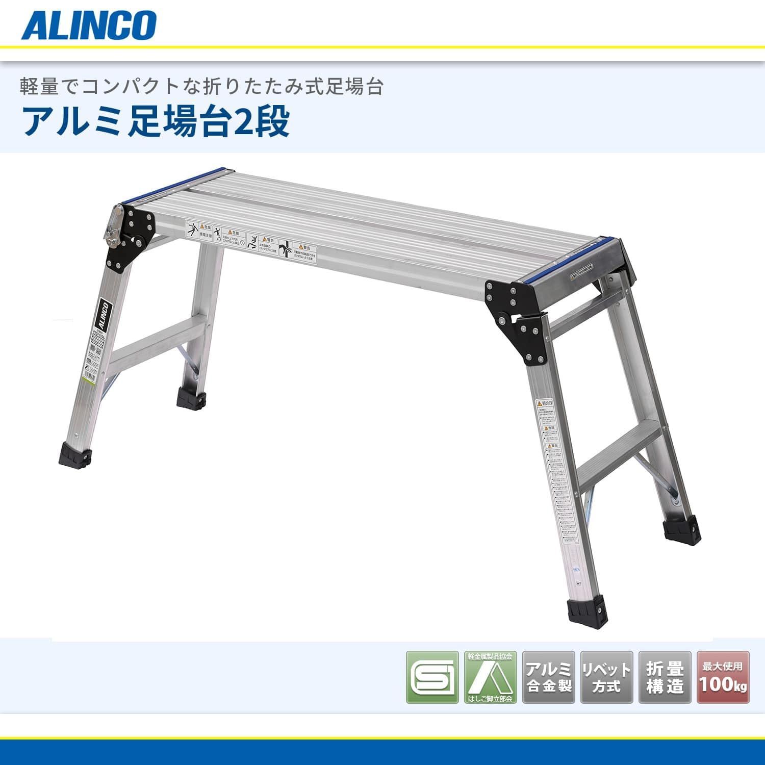 在庫 洗車 掃除 足裏感知板 1段 コンパクト 折りたたみ お庭 軽量 PXGV510A シルバー お手入れ 55cm 足場台2段 アルミ ALINCO 日曜大工 アルインコ Alinco HRDEVELOPMENT_JP