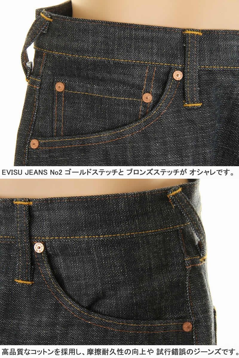 EVISU エヴィス カモメ　ジーンズ デニム　赤耳　2000 No2 32 新品 デッドストック エヴィスジーンズ 赤耳デニム 朱耳 SPECIAL