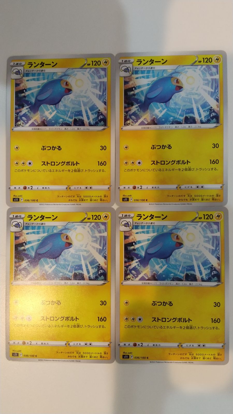高感度ショップで2023年売れたブランド ランターン ポケカ ポケモンカード 4枚 メルカリ - S-49 まとめ処分 ポケモンカードゲーム