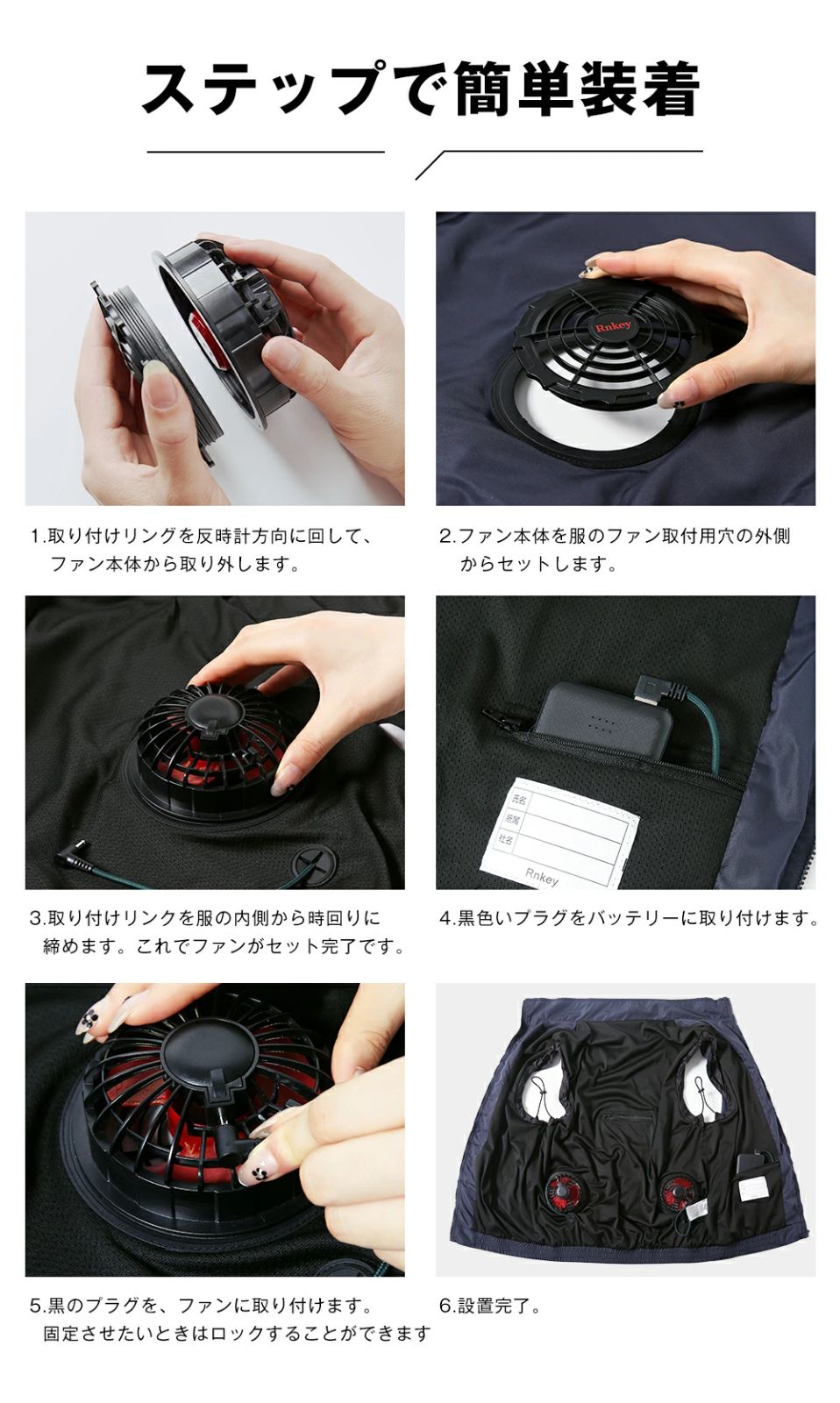 Rnkey ファン付き作業服
