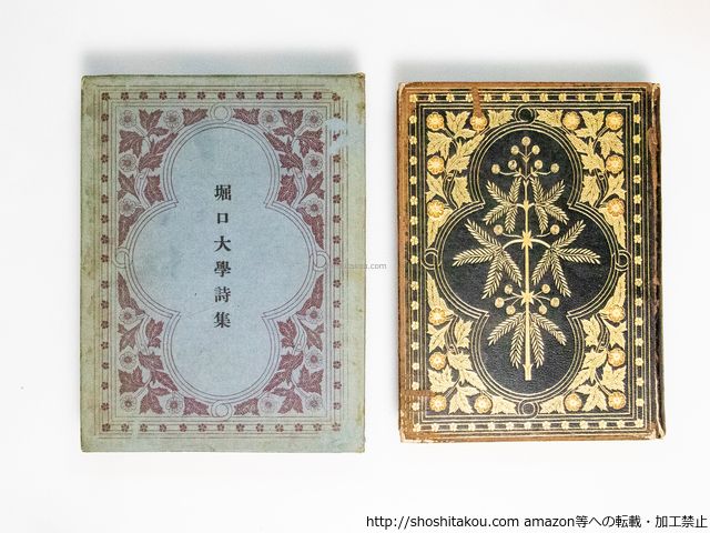 堀口大学詩集/堀口大学 長谷川潔挿絵/第一書房*38875 - メルカリ