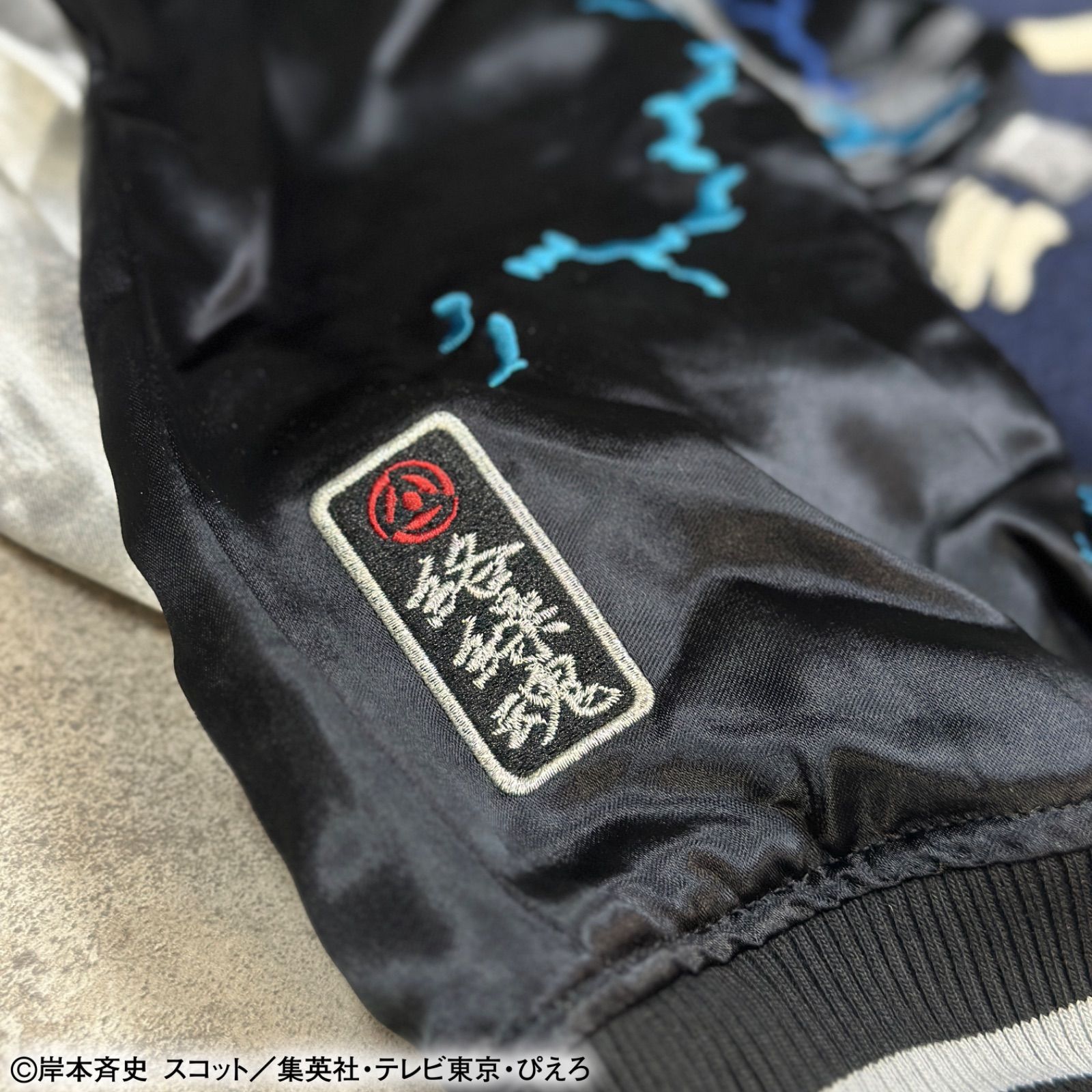 NARUTO 疾風伝×絡繰魂 【はたけカカシ リバーシブルスカジャン】252013