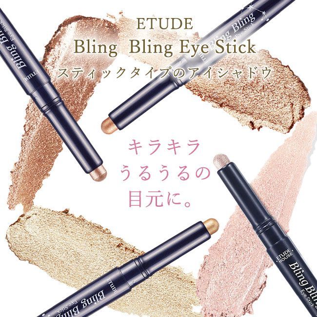 韓国コスメ アイシャドウ エチュードハウス ETUDE HOUSE Bling Bling