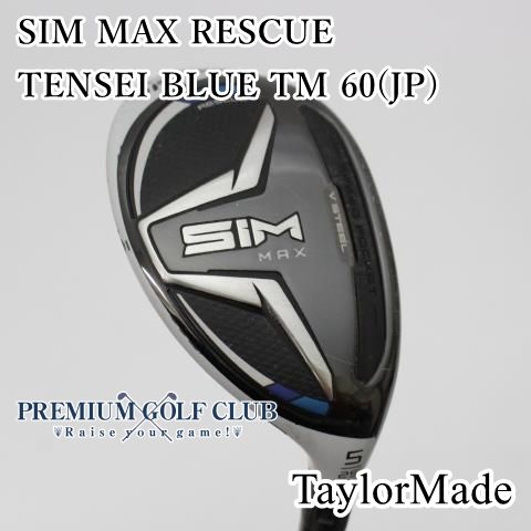 SIM MAX 5U レスキュー ユーティリティ 60 S 中古】[Dランク