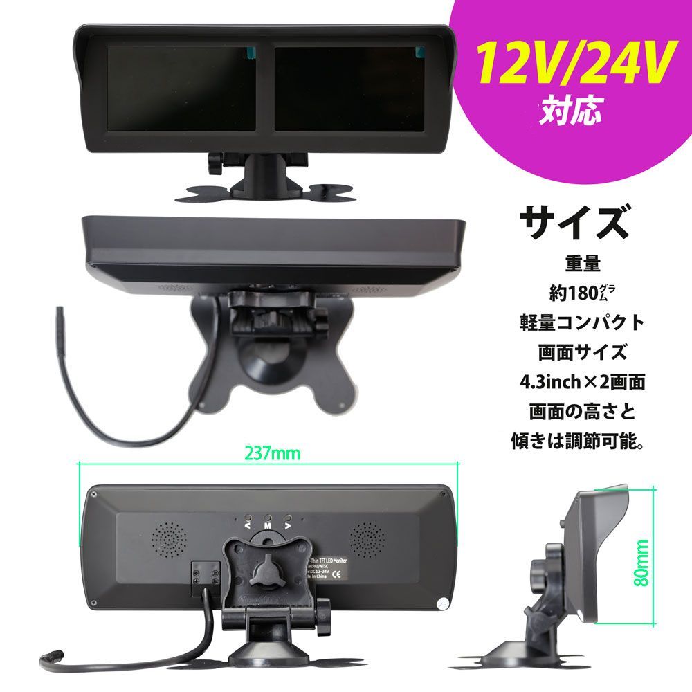 バックカメラ用