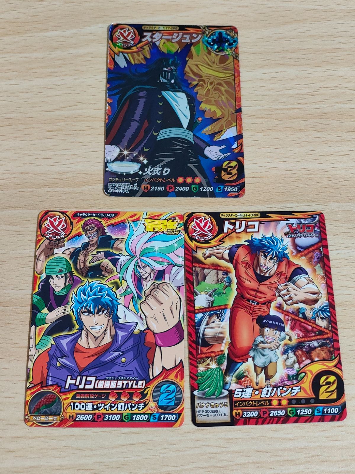 aca71 BJJ-09 トリコ JHF-TORIKO カード カードダス スター aca71 BJJ-09 トリコ JHF-TORIKO カード カードダス スター