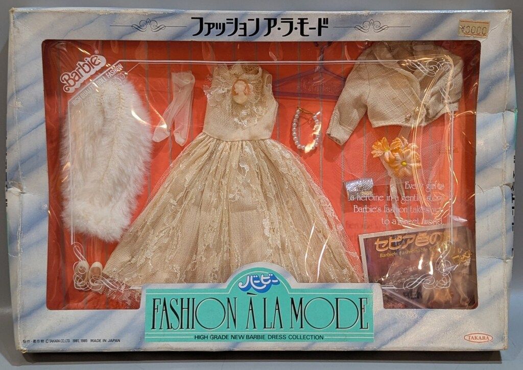 タカラ タカラバービー ファッションア・ラ・モード セピア色の風