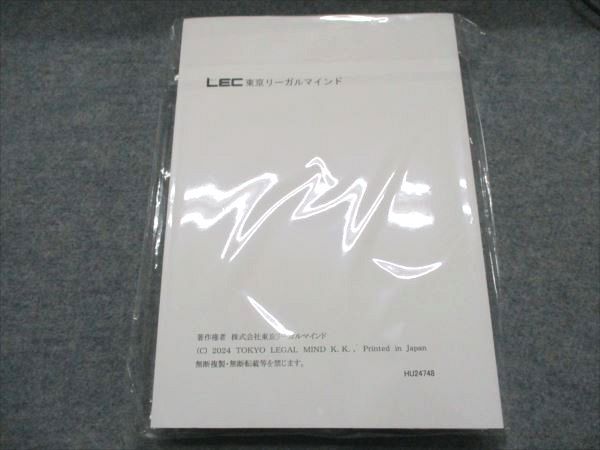 LEC東京リーガルマインド 税理士講座 実力確認テスト 相続 第1〜8回 2023年合格目標 未開封/未使用品 034M4D LEC東京リーガルマインド 税理士講座 実力確認テスト 相続 第1〜8回 LEC