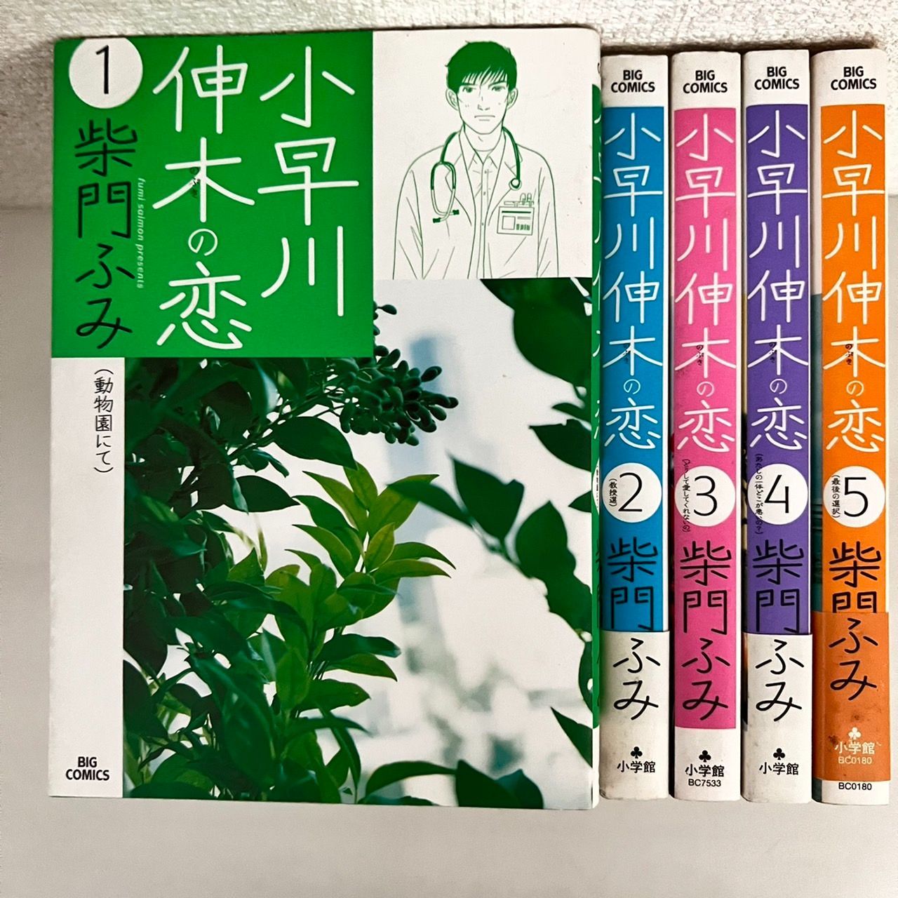 クーポン利用&送料無料 柴門 ふみ 12冊セット | ochge.org