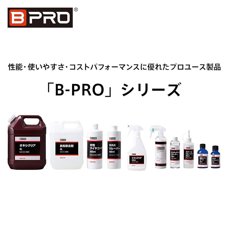 鉄粉除去剤