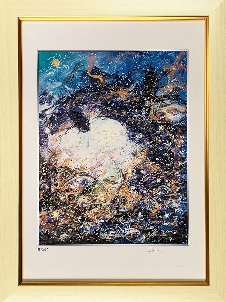 開運絵画 龍神絵画 エネルギーアート ヒーリングアート 自然