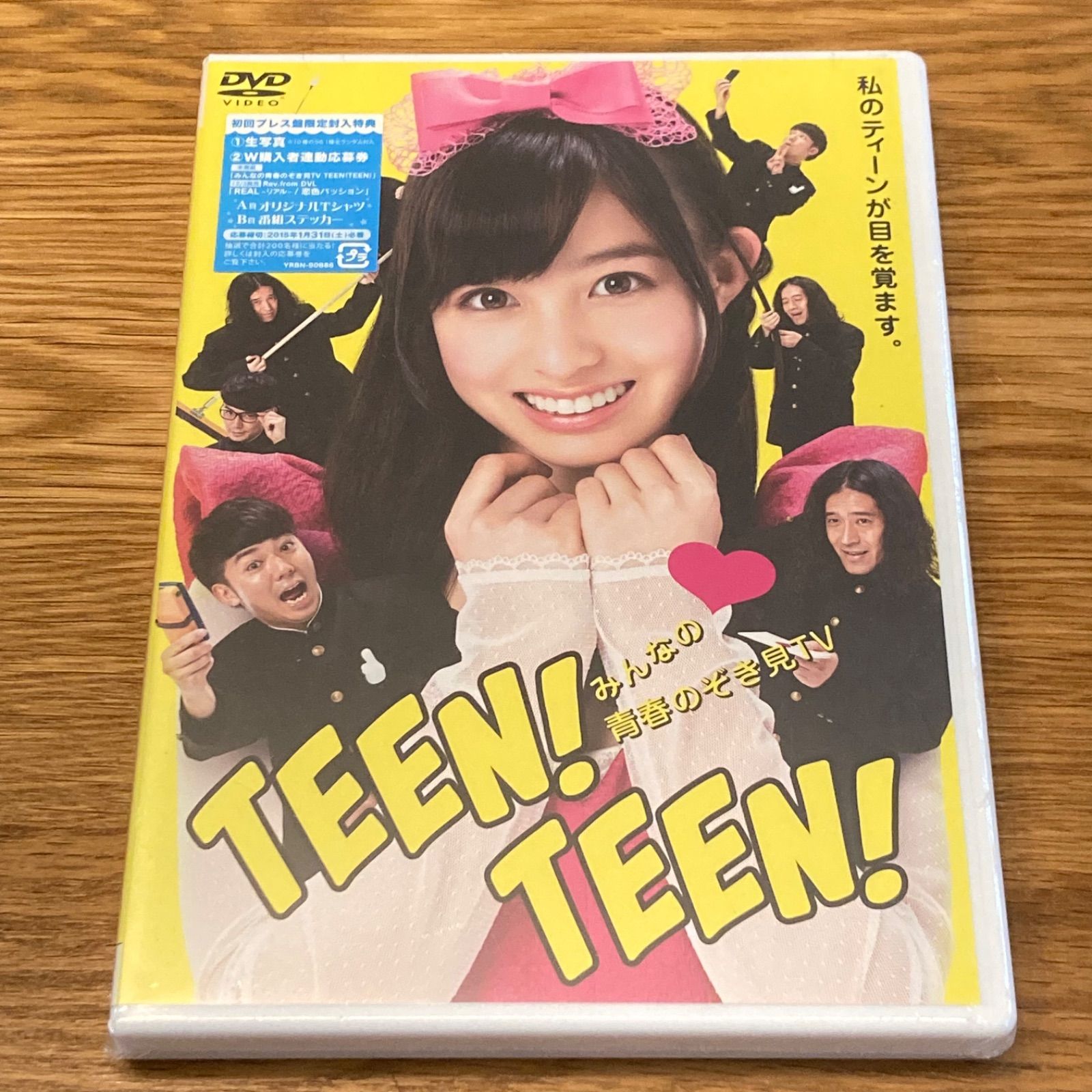 橋本環奈 みんなの青春のぞき見TV TEEN！TEEN！ 【DVD】 - メルカリ