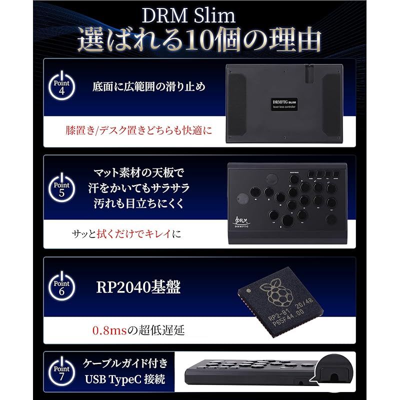 【ボタン配置を自由に選べる】DRMFTG DRM Slim レバーレス アケコン レバーレスコントローラー 静音 PS5パススルー CherryMX銀軸 応答速度0.8ms 薄型 軽量 ホットスワップ対応 PC PS3 Switch【日本企業が DRM Slim DRMFTG レビュー 今注目のおすすめレバーレスアケコン .: