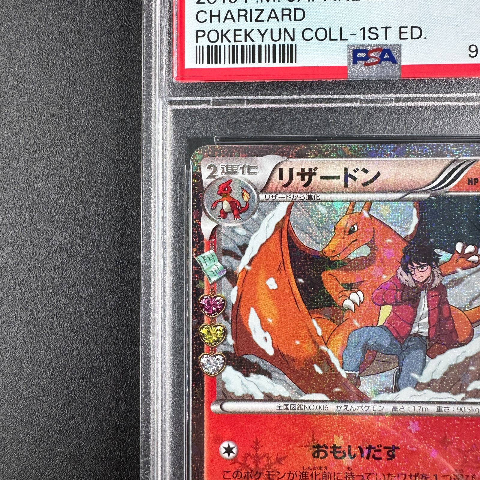 リザードン ポケキュン リザードン U CP3 ポケキュンコレクション 005