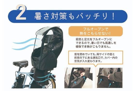 リヤチャイルドシート