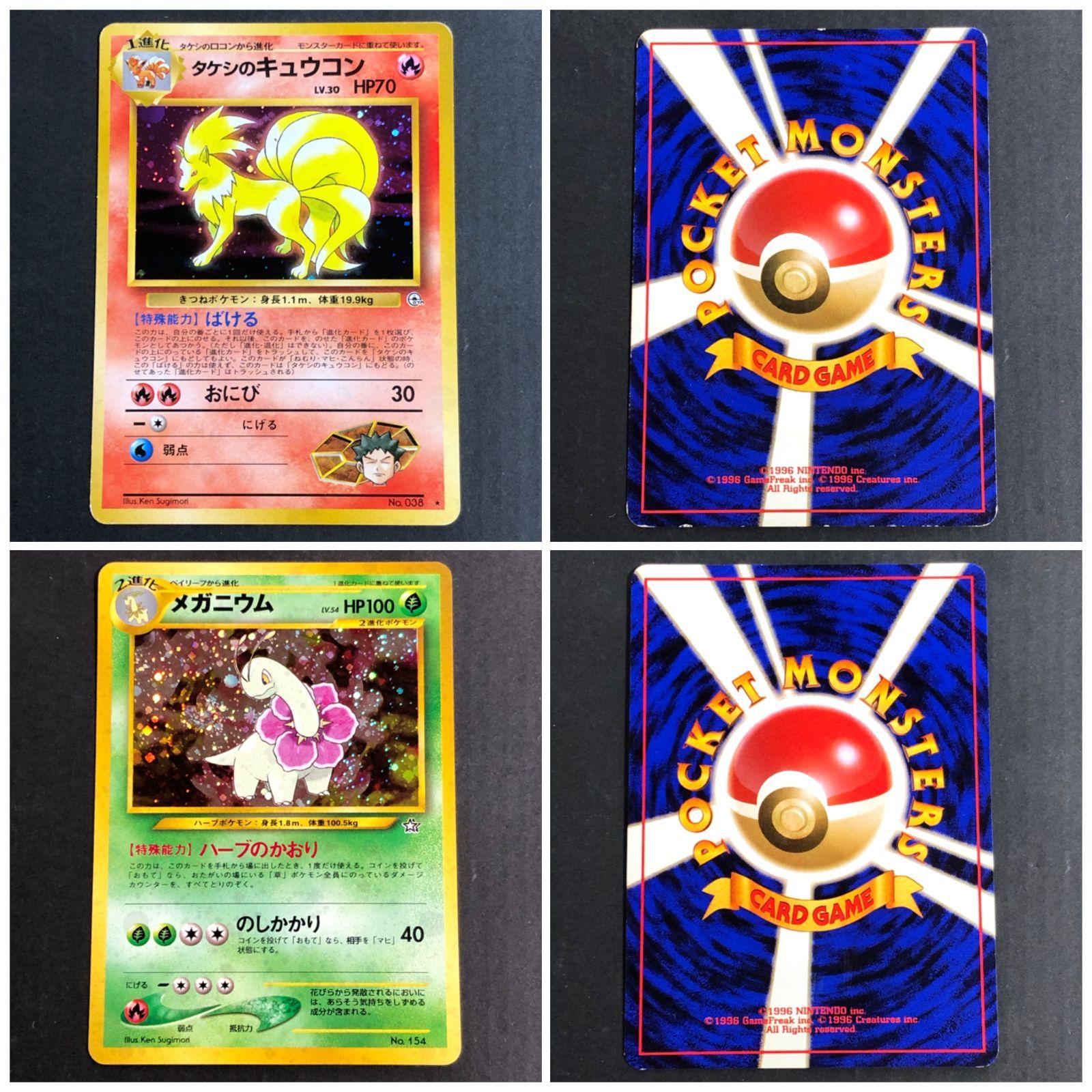 城東56-123】ポケモンカード 旧裏 まとめ - メルカリ