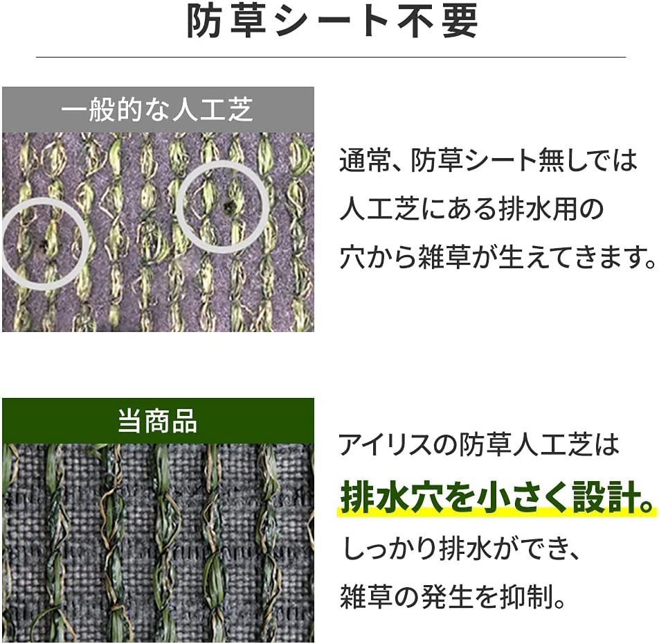 アイリスオーヤマ 防草人工芝 2m×10m 芝丈3cm 防草仕様-