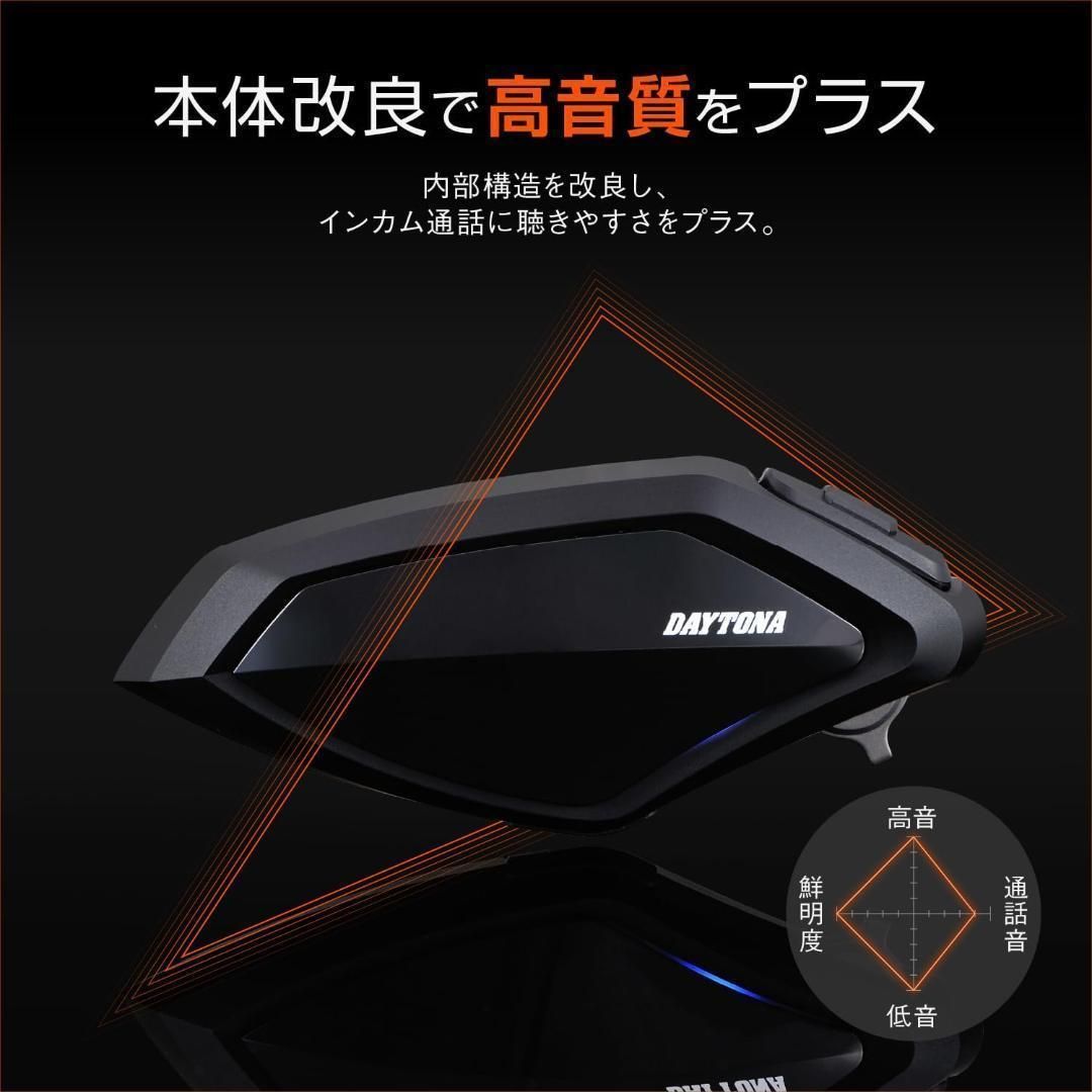 専用【17】 ▶️デイトナ DT-01+（6人通話）25028ブルートゥースインカム（1台
