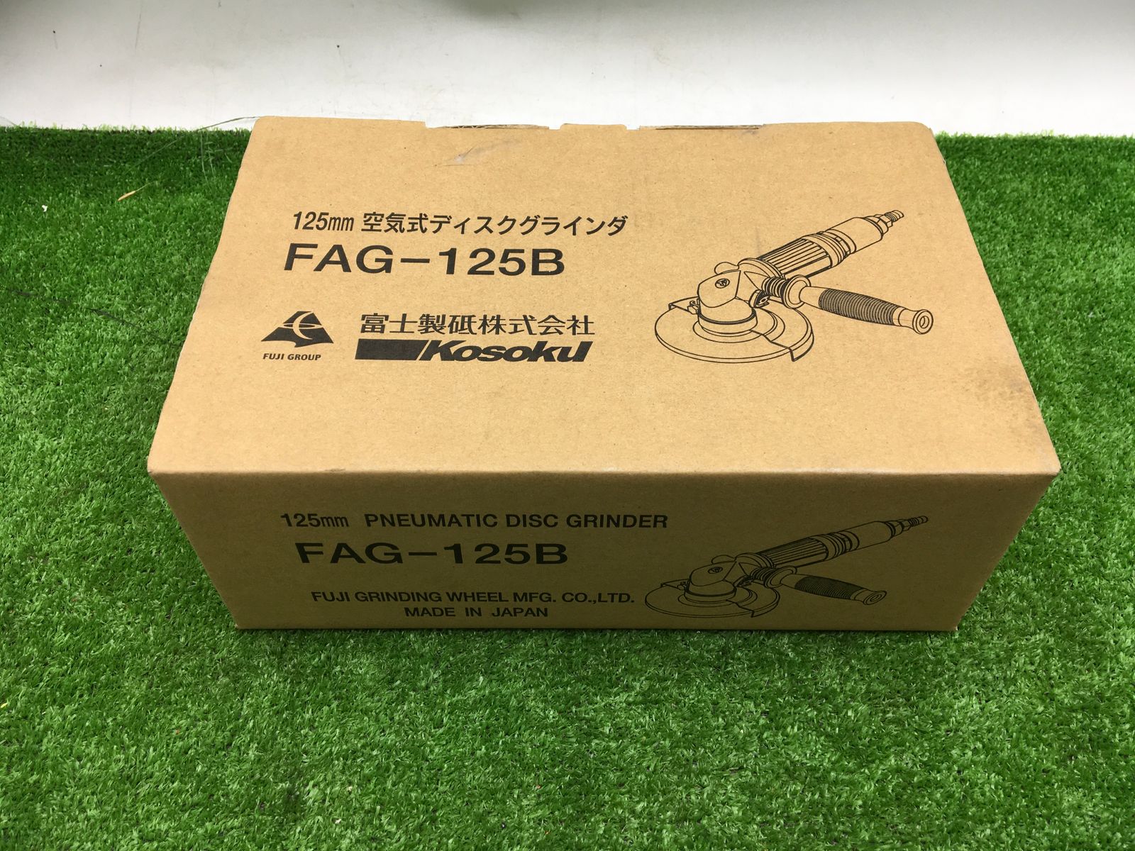 領収書発行可】高速 エアーグラインダ FAG-125B FAG-125B エア