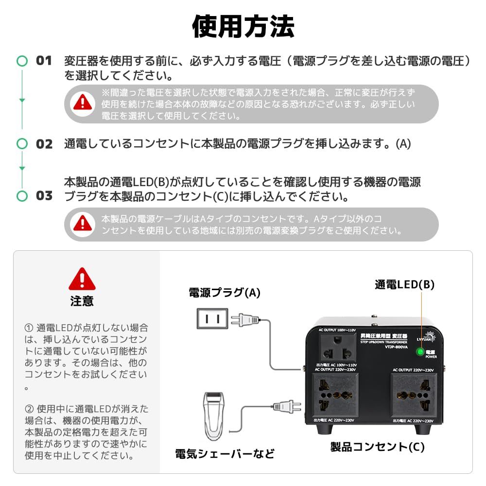 海外旅行用変圧器 アップトランス