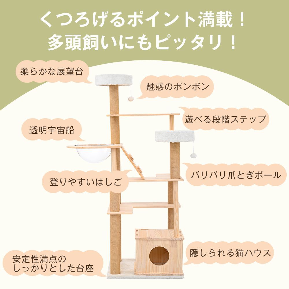 天然木宇宙船型キャットタワー｜麻紐支柱｜爪とぎ機能｜おもちゃ付き｜安定設計｜省スペース｜多頭飼い向け｜TX310425AAA
