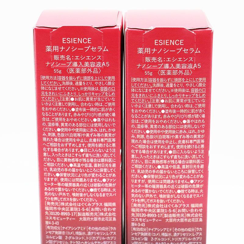 新品ESIENCEエシエンス NANO SEEP セラム55g 2本マスクセット 新品