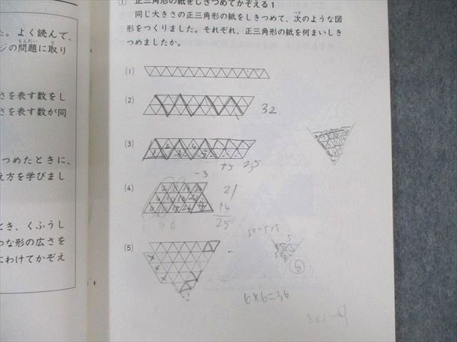 日能研 小3 算数 予科教室 ステージI 算数/国語 2021 計4冊 050M2D