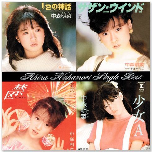 新品】中森明菜 シングル・ベスト (CD) KB-045 - メルカリ