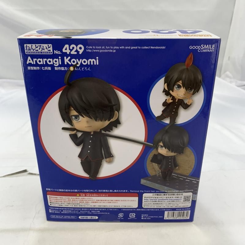 GOOD SMILE COMPANY グッドスマイルカンパニー/阿良々木暦/ネンドロイド/429/フィギュア/Aランク/19【中古】 ねんどろいど 阿良々木暦