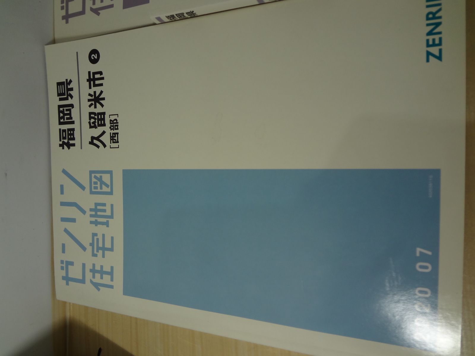ゼンリン 福岡県