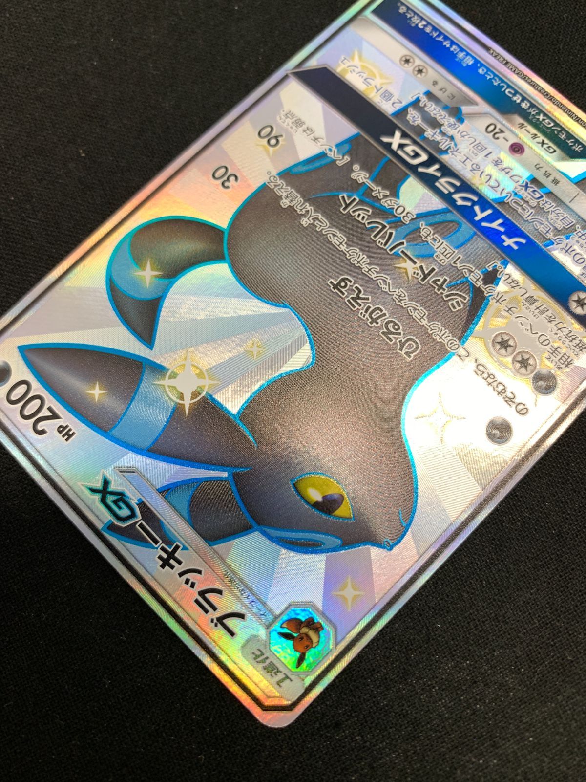 ポケモンカードゲーム ポケカ ブラッキーGX SSR SM8b-229 SM8b