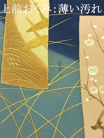 平和屋着物○訪問着 刺繍 竜田川網目菊花文 暈し染め 金彩 正絹