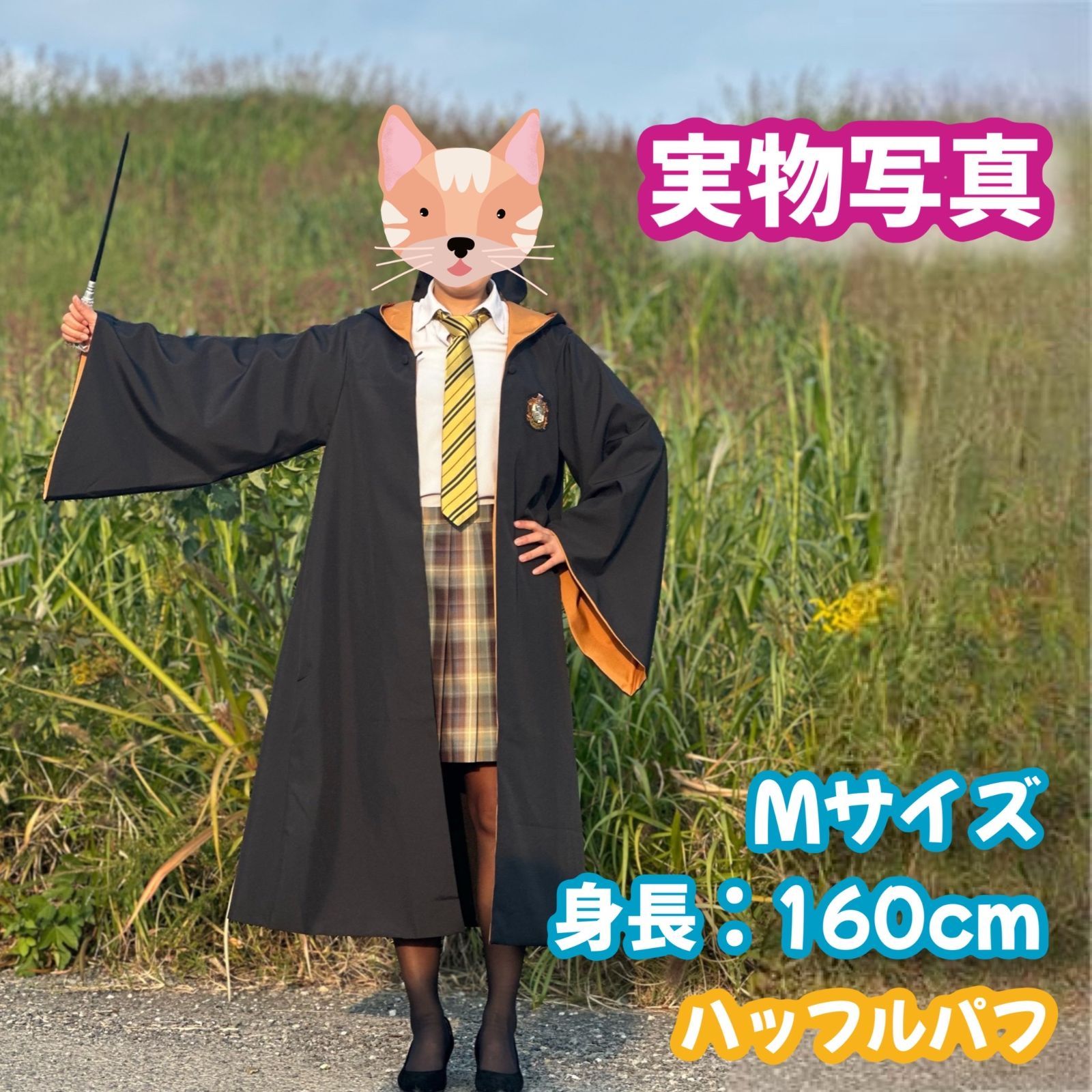 ハリーポッター ハッフルパフ (杖+ネクタイ含)高品質コスプレ超得3点