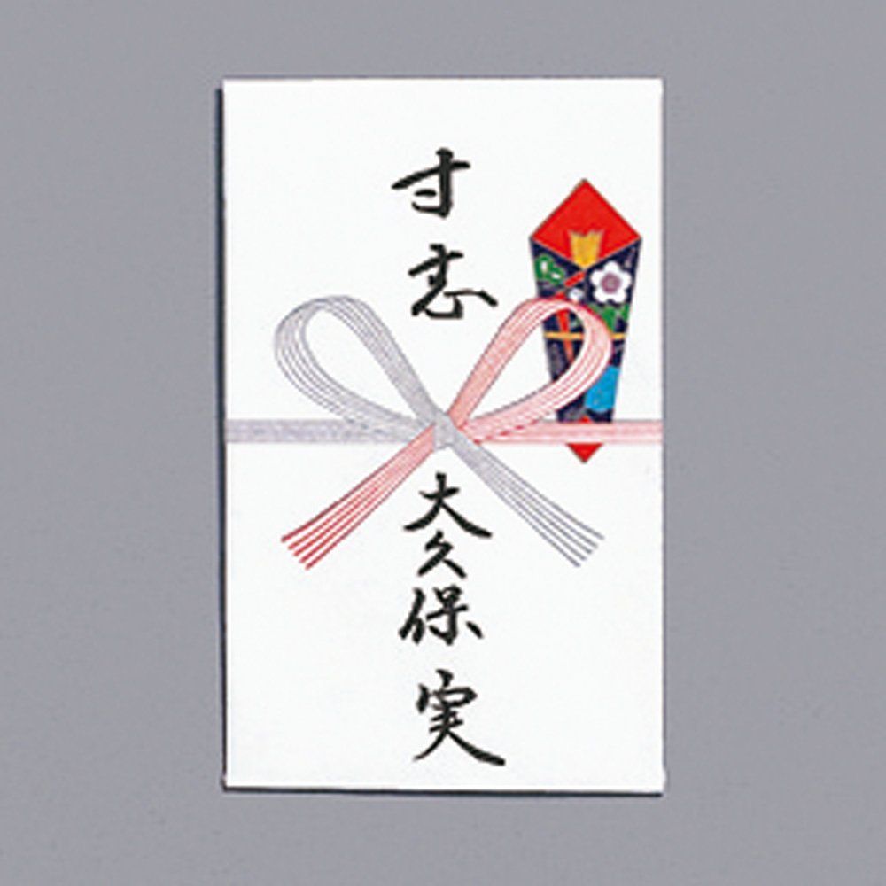 円入袋