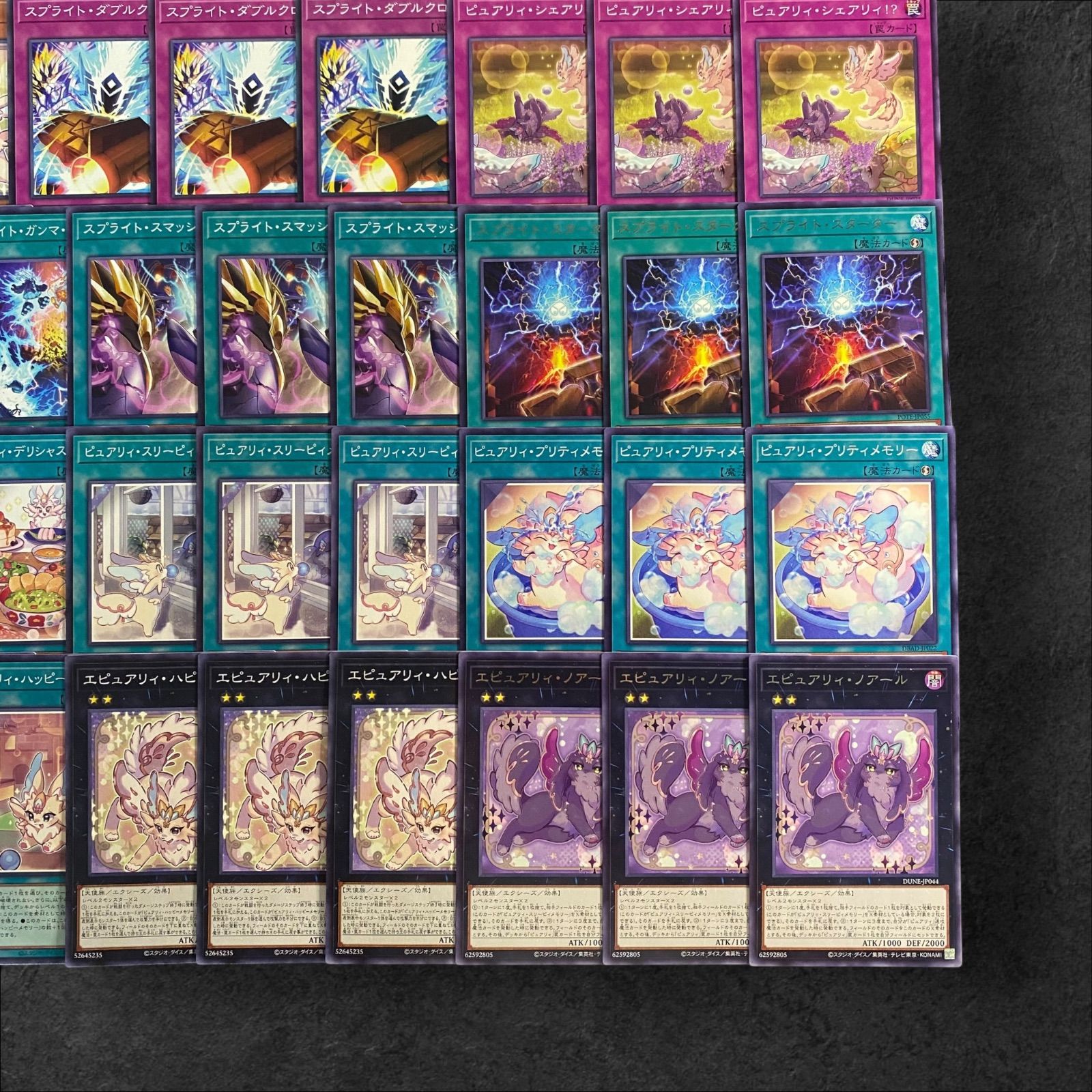 8218【遊戯王】スプライト×ピュアリィ〈テーマ混合デッキパーツ