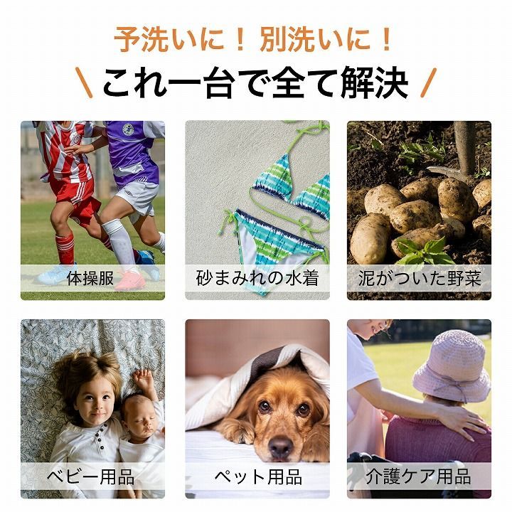 洗濯
