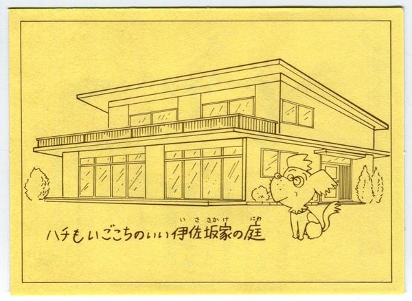 サザエさん 伊佐坂うきえ 44 - メルカリ