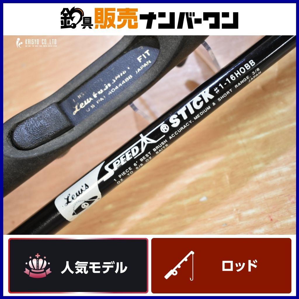 ルーズ スピードスティック ♯1-16HOBB ベイト 2ピース トップウォーターロッド Lew s SpeedStick トップウォーター ブラックバス