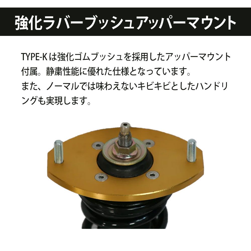 レーシングギア 車高調整キット