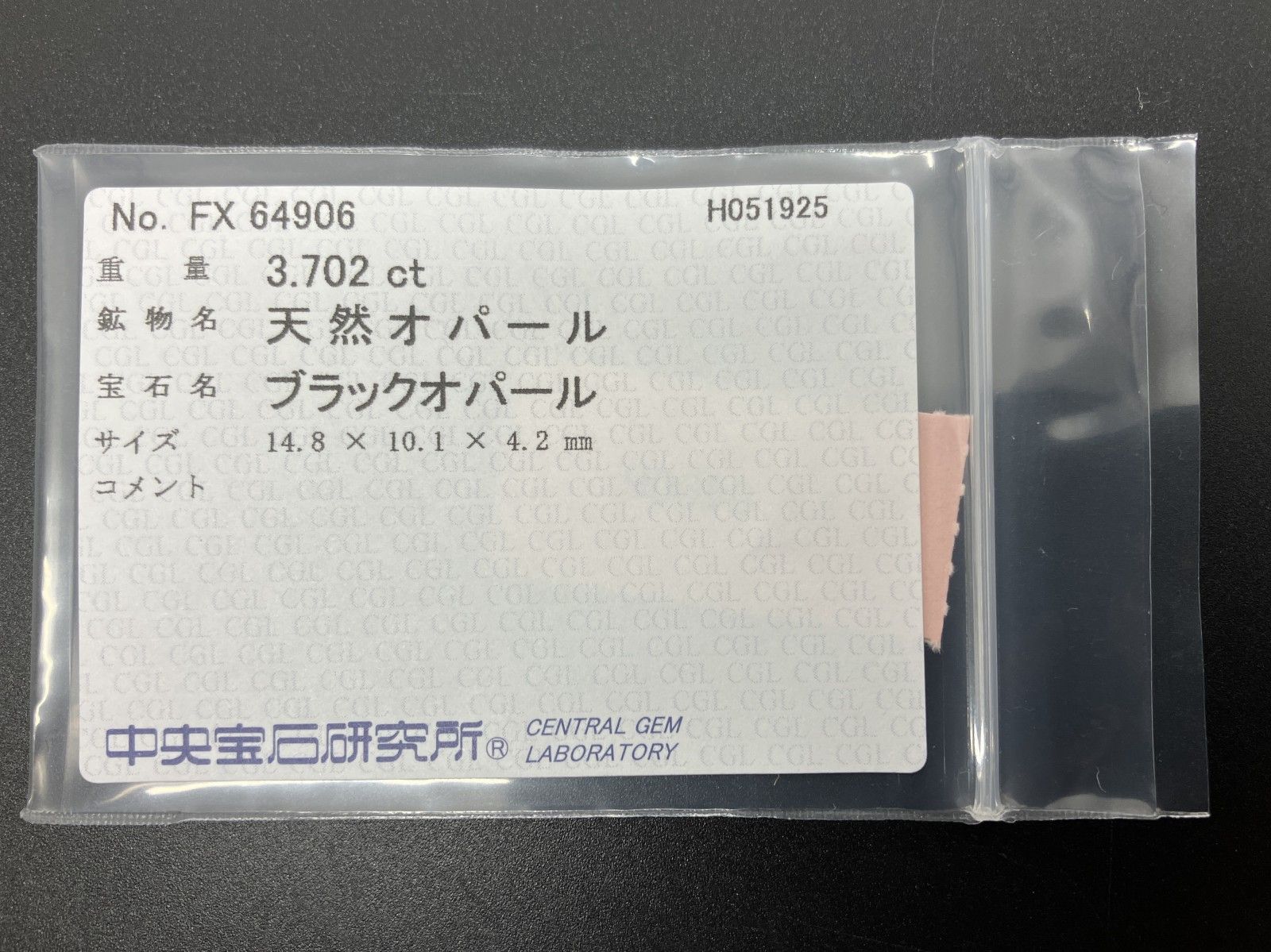 14.8㎜×10.1㎜×4.2㎜ ルース